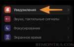 Как отключить уведомления от команд на айфоне
