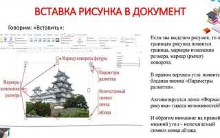 Какая команда служит для вставки декоративного текста