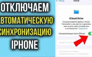 Как проверить синхронизацию на айфоне