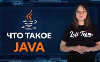 Var java что это
