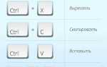 Как копировать текст на клавиатуре