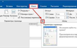 Как перевернуть лист для двусторонней печати