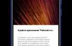 Рабочий стол miui не отвечает что делать