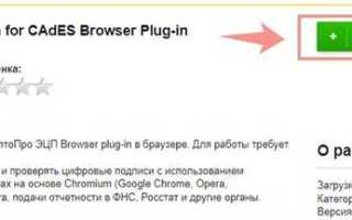 Куда устанавливается bco system cryptographic plugin
