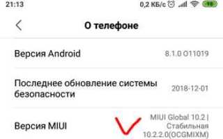 Как включить параметры разработчика на xiaomi