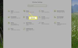 Как подключить беспроводную мышь к компьютеру windows 10