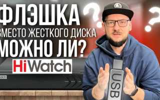 Как добавить onvif камеру в регистратор hiwatch