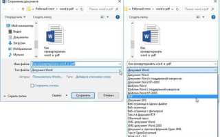Как перевести запароленный pdf в word