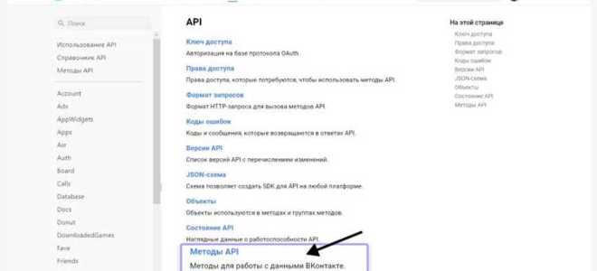 Как авторизоваться в вк через python