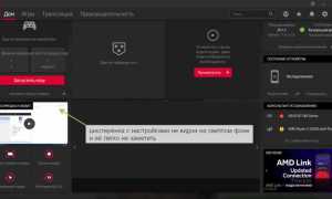 Как включить мгновенный повтор в amd