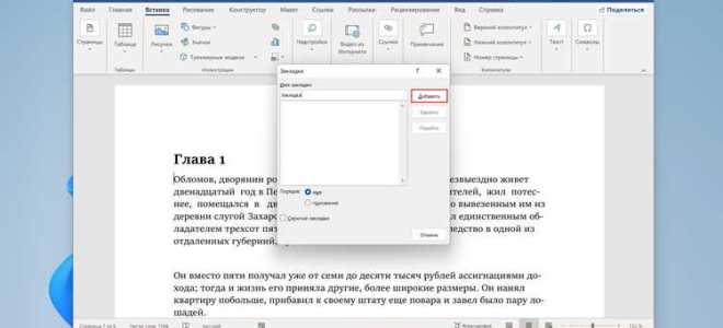 Как открыть ссылку в ворде с помощью ctrl