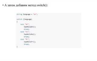 Как создать метод в c