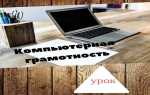 Как найти документ на компьютере