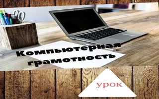 Как найти документ на компьютере