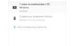 Как отвязать номер телефона от почты gmail