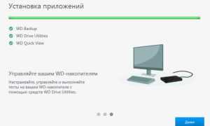 Install western digital software for windows что это