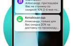 Как купить пуш уведомления