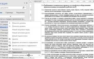 Как скопировать весь текст в ворде сразу