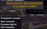Как заставить камеру следовать за игроком unity