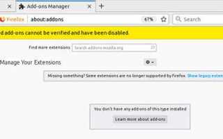 Mime не поддерживается firefox что делать