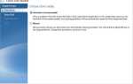 Acronis scheduler service что это