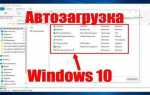 Как сделать автозапуск sh в windows