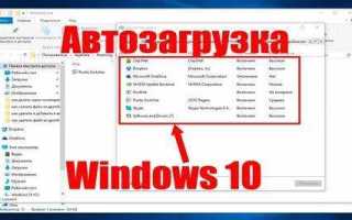 Как сделать автозапуск sh в windows