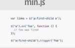 Jquery min js что это