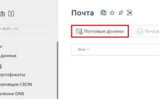 Как отключить чужой сайт на хостинге
