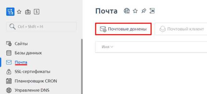 Как отключить чужой сайт на хостинге