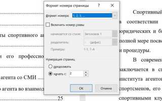 Как поставить уголки в ворде
