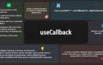 Usecallback hook react зачем