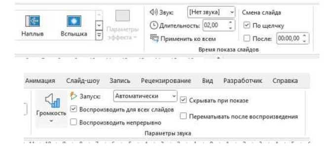 Как сделать прозрачную фигуру в повер поинт