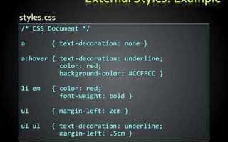 Как изменить текст через css