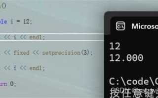 Setprecision c что это