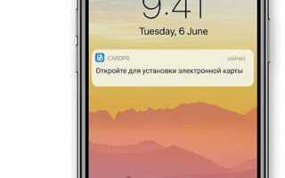 Как считать данные карты nfc