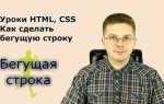 Как сделать бесконечную бегущую строку в cmd