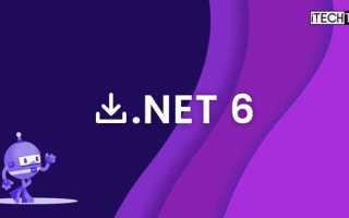 Как установить net core 6
