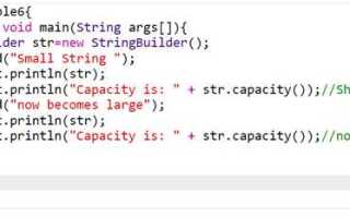 Как очистить stringbuilder java
