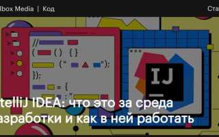 Intellij idea community vs ultimate в чем разница