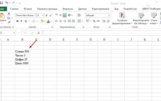 Как вытащить первое слово из ячейки excel