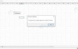 Редактирование запрещено пользователем excel как убрать
