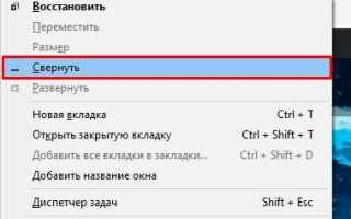 Как выйти на рабочий стол