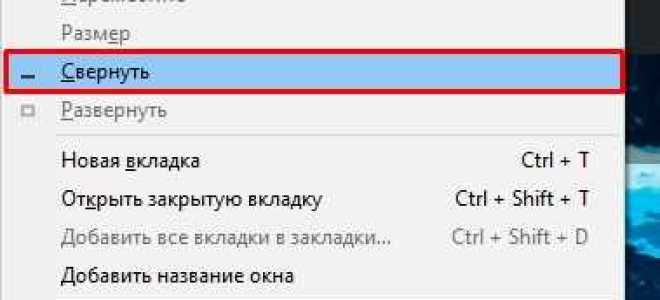 Как выйти на рабочий стол