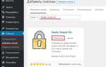 Как установить ssl сертификат на сайт