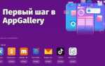 Как отключить app gallery на huawei