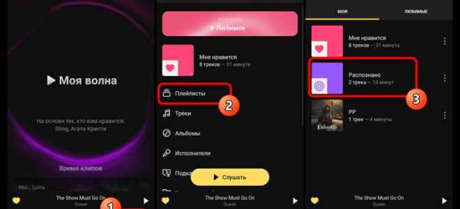 Как посмотреть дизлайки в яндекс музыке