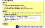 Как создать сайт html в notepad