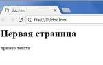 Как создать папку html