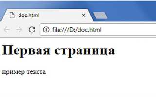 Как создать папку html